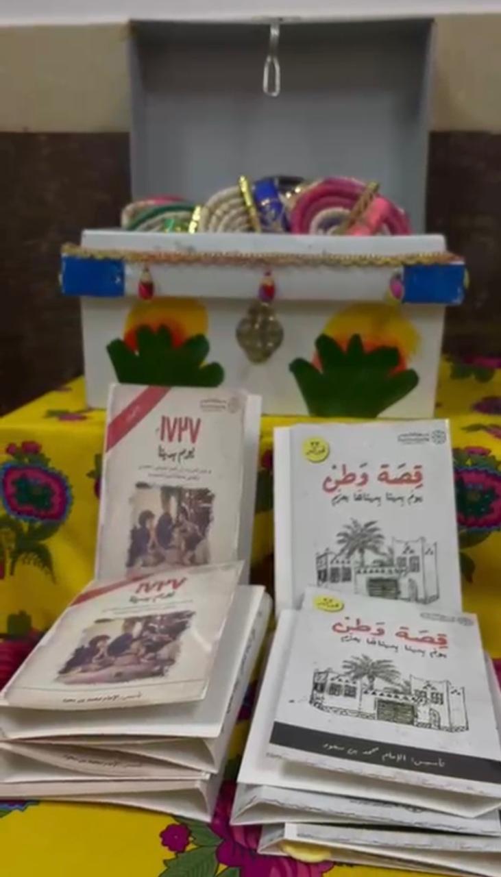 يوم التأسيس 